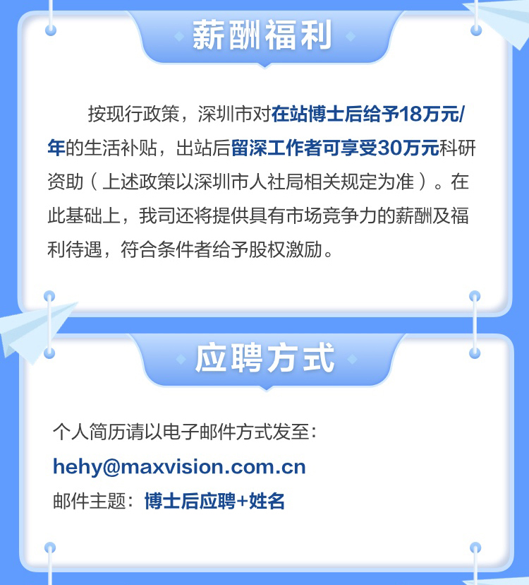 乐玩(中国)lewan·官方网页版,博士后实践创新基地诚聘英才