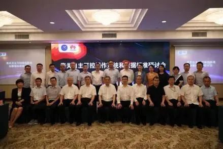 乐玩(中国)lewan·官方网页版,参加海关自主可控操作系统和数据标准研讨会，全面提升海关科技自主可控能力