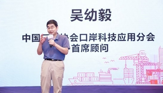 乐玩(中国)lewan·官方网页版,出席“科技创新智慧口岸发展”研讨会