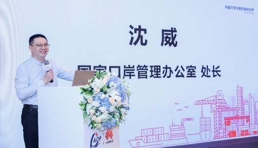 乐玩(中国)lewan·官方网页版,出席“科技创新智慧口岸发展”研讨会