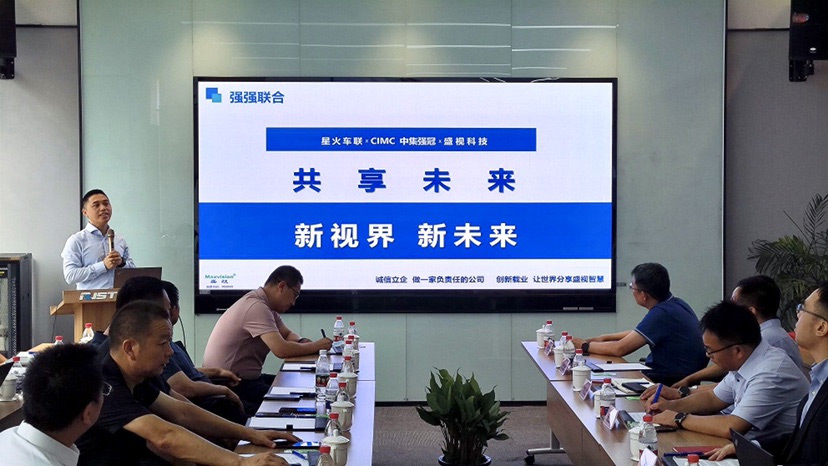 新视界 新未来 | 乐玩(中国)lewan·官方网页版,与中集强冠、星火车联战略合作签约暨360车辆环视系统交付仪式在芜湖举行  8月23日，乐玩(中国)lewan·官方网页版,与中集车辆强冠罐车业务集团、深圳市星火车联科技有限公司战略合作签约暨360车辆