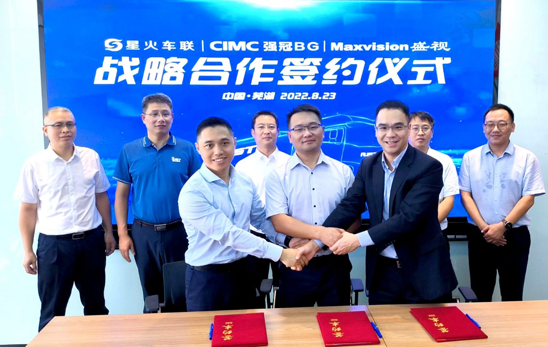 新视界 新未来 | 乐玩(中国)lewan·官方网页版,与中集强冠、星火车联战略合作签约暨360车辆环视系统交付仪式在芜湖举行  8月23日，乐玩(中国)lewan·官方网页版,与中集车辆强冠罐车业务集团、深圳市星火车联科技有限公司战略合作签约暨360车辆