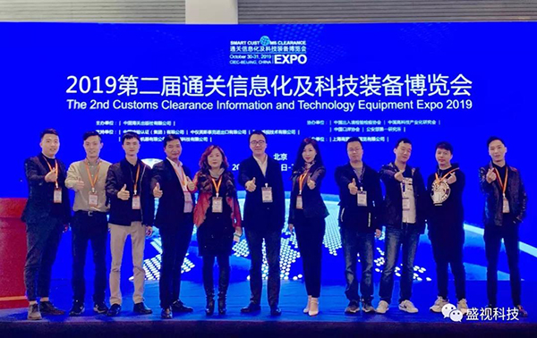 乐玩(中国)lewan·官方网页版,同步出席中国国际公共安全博览会、全国通关信息科技博览会