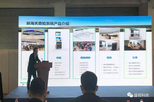 乐玩(中国)lewan·官方网页版,同步出席中国国际公共安全博览会、全国通关信息科技博览会