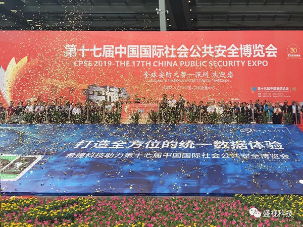 乐玩(中国)lewan·官方网页版,同步出席中国国际公共安全博览会、全国通关信息科技博览会