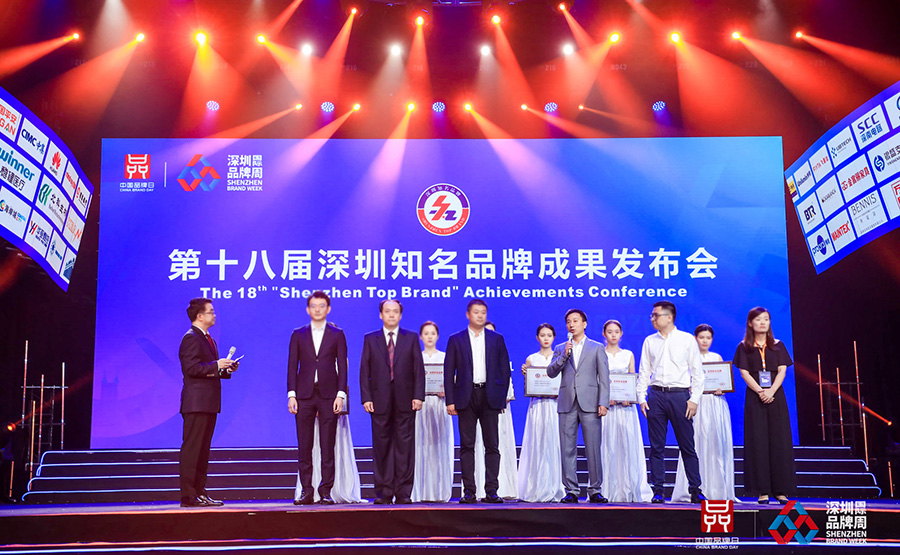 深圳知名品牌成果发布，乐玩(中国)lewan·官方网页版,获授“深圳知名品牌”证书