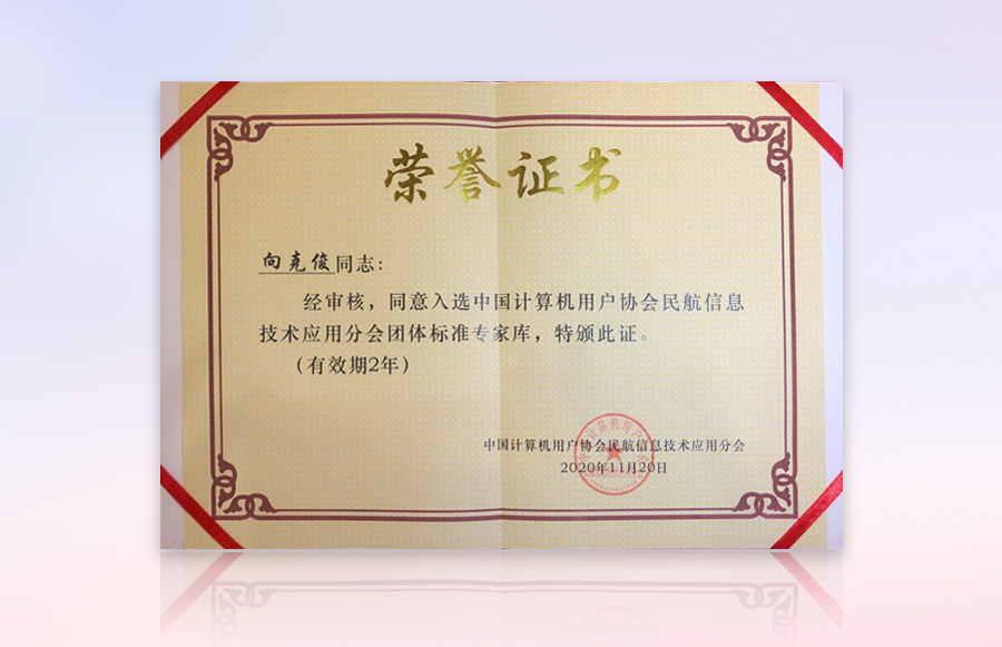 乐玩(中国)lewan·官方网页版,获“民航机场口岸智慧系统优秀整体解决方案”等殊荣