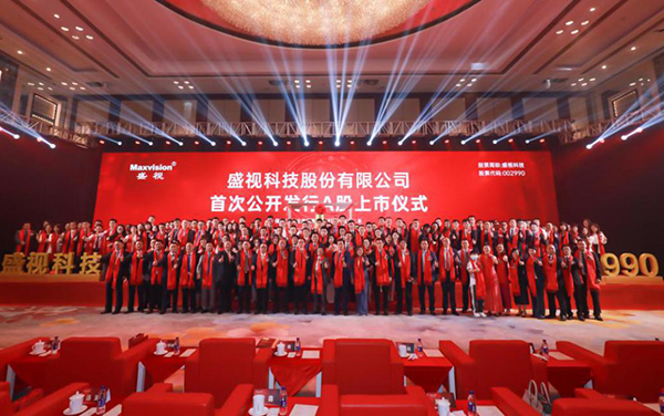 乐玩(中国)lewan·官方网页版,在深市A股挂牌上市