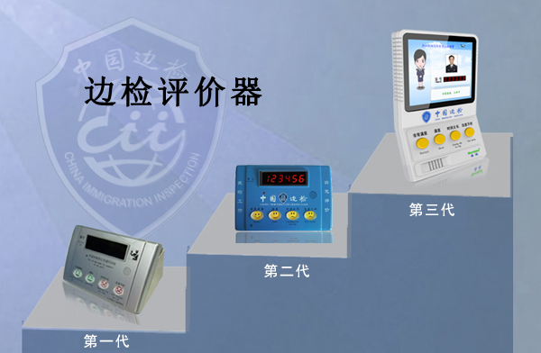 边检提服十周年，乐玩(中国)lewan·官方网页版,“天天相伴”