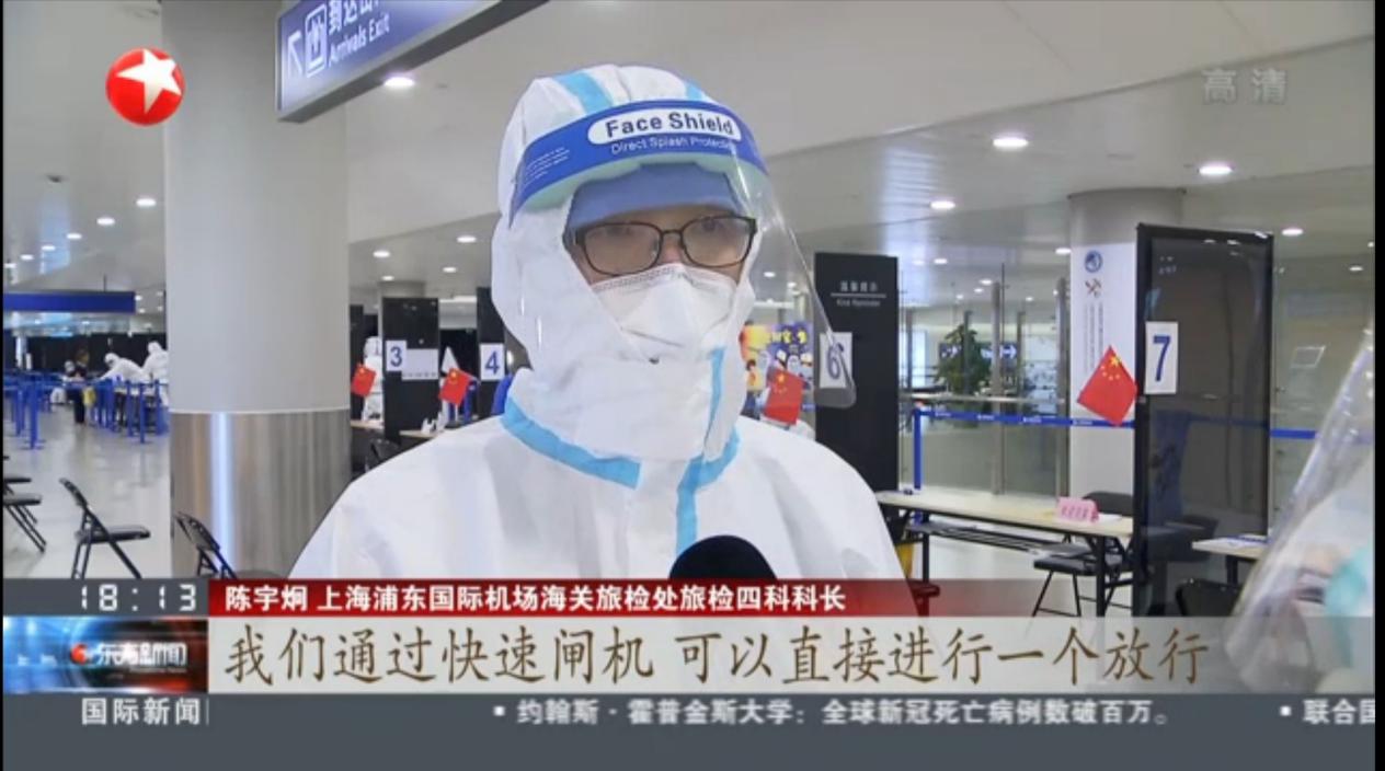 国庆中秋双节将至 乐玩(中国)lewan·官方网页版,智慧防疫核验系统护航上海机场