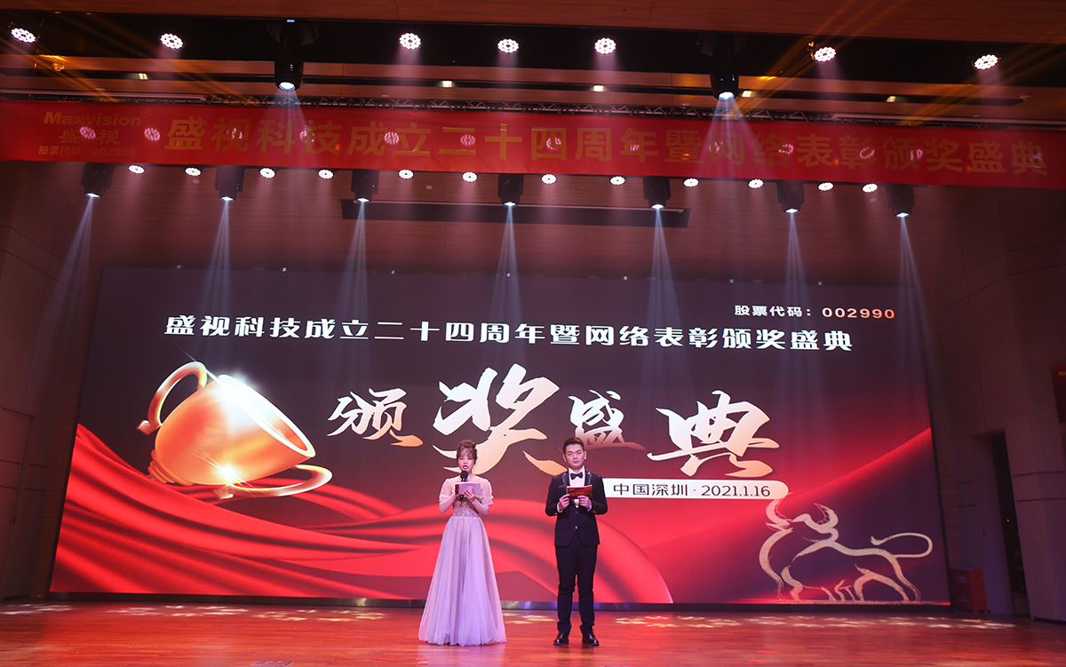 永葆初心，勤开拓梦圆二〇二〇；牢记使命，再出发续写春天故事 ——乐玩(中国)lewan·官方网页版,成立二十四周年暨网络表彰颁奖盛典在深圳举行
