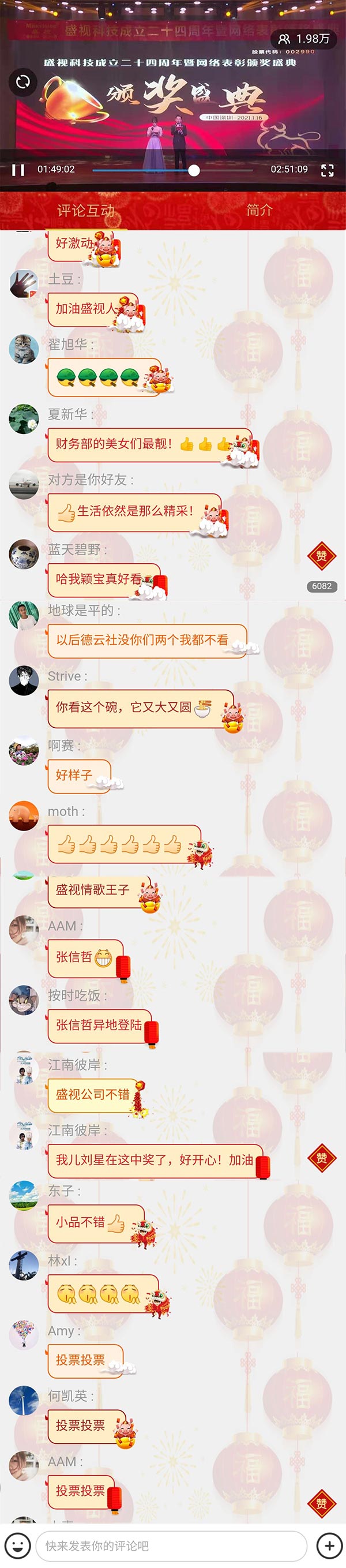 永葆初心，勤开拓梦圆二〇二〇；牢记使命，再出发续写春天故事 ——乐玩(中国)lewan·官方网页版,成立二十四周年暨网络表彰颁奖盛典在深圳举行