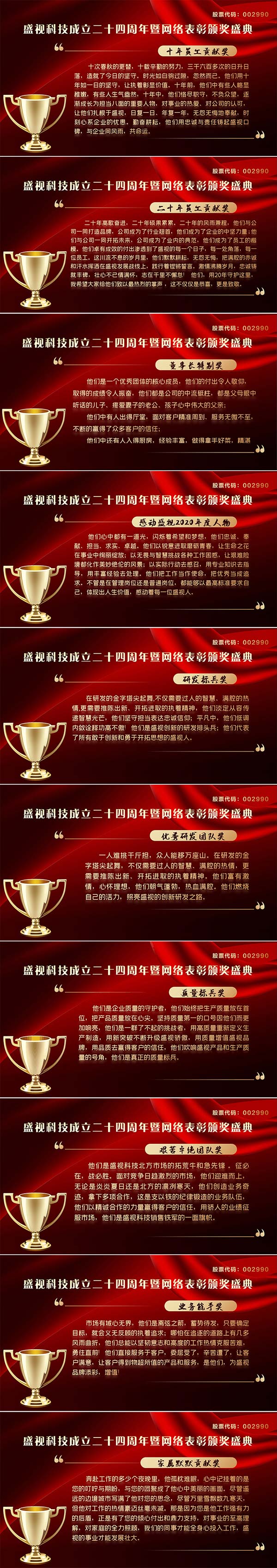 永葆初心，勤开拓梦圆二〇二〇；牢记使命，再出发续写春天故事 ——乐玩(中国)lewan·官方网页版,成立二十四周年暨网络表彰颁奖盛典在深圳举行