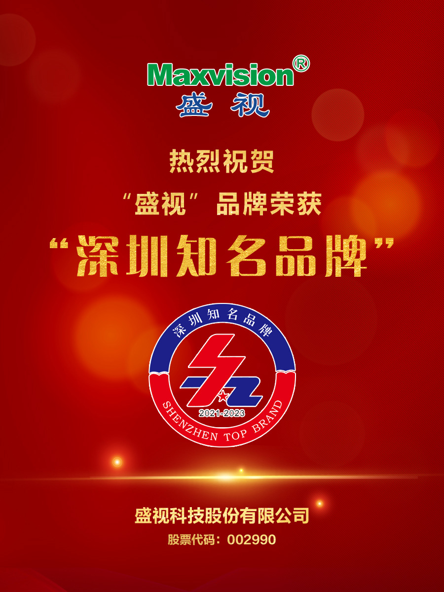 喜报｜乐玩(中国)lewan·官方网页版,荣获第十八届“深圳知名品牌”