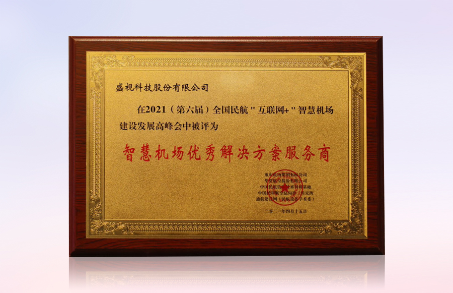 乐玩(中国)lewan·官方网页版,同步出席中国自贸区和海关特殊监管区域建设及产业论坛、全国民航“互联网+”智慧机场建设发展高峰会及中国国际技术进出口交易会