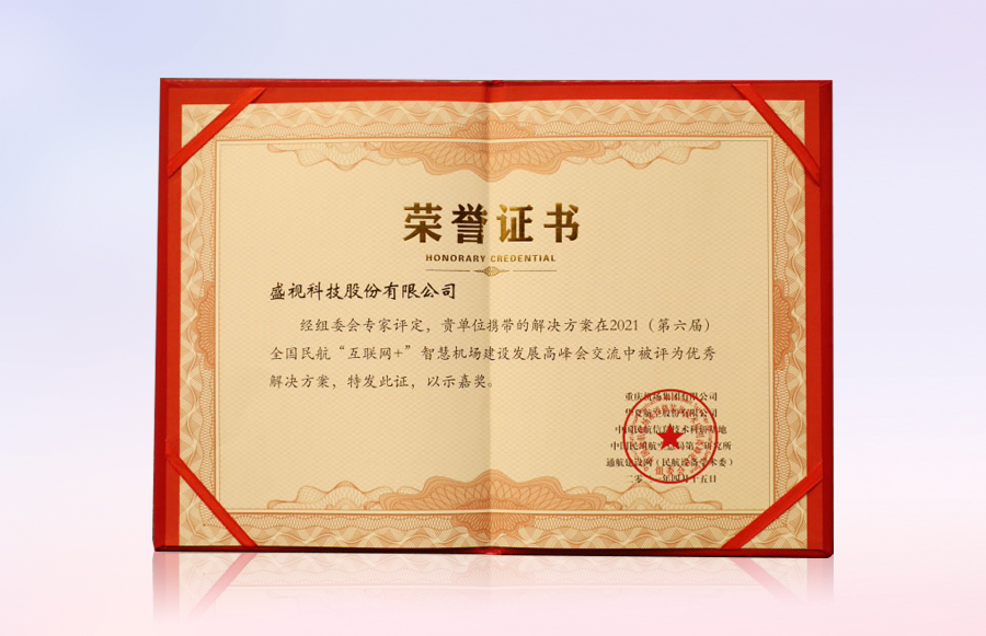 乐玩(中国)lewan·官方网页版,同步出席中国自贸区和海关特殊监管区域建设及产业论坛、全国民航“互联网+”智慧机场建设发展高峰会及中国国际技术进出口交易会